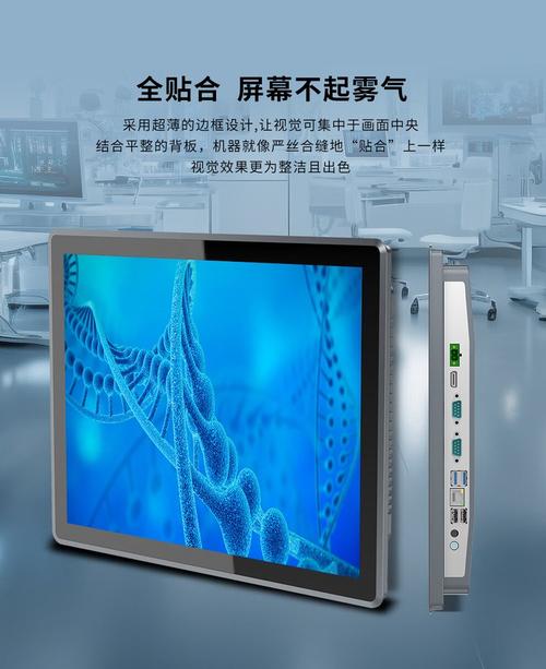 5寸全封闭工控一体机触摸屏工业电脑全贴合电容触控显示器