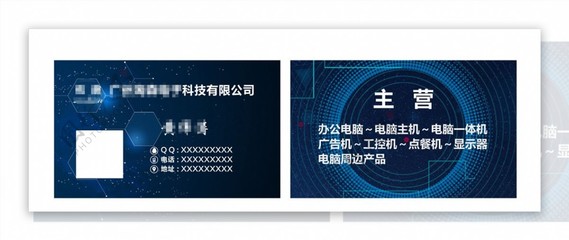 销售电脑名片