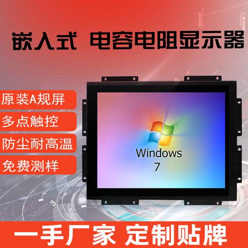 1寸15寸15.6寸17寸嵌入式工控机触摸显示器设备内嵌显示器定制